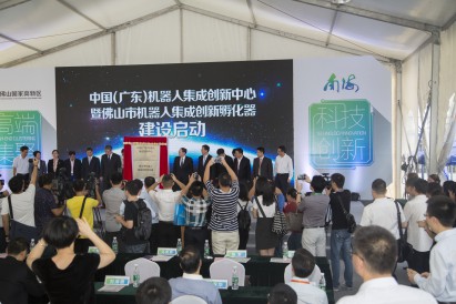 我司參與中國（廣東）機器人集成創新中心揭牌