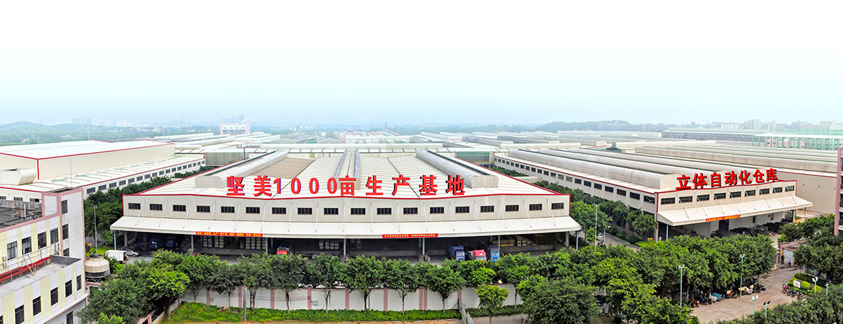 內頁banner-堅美鋁業