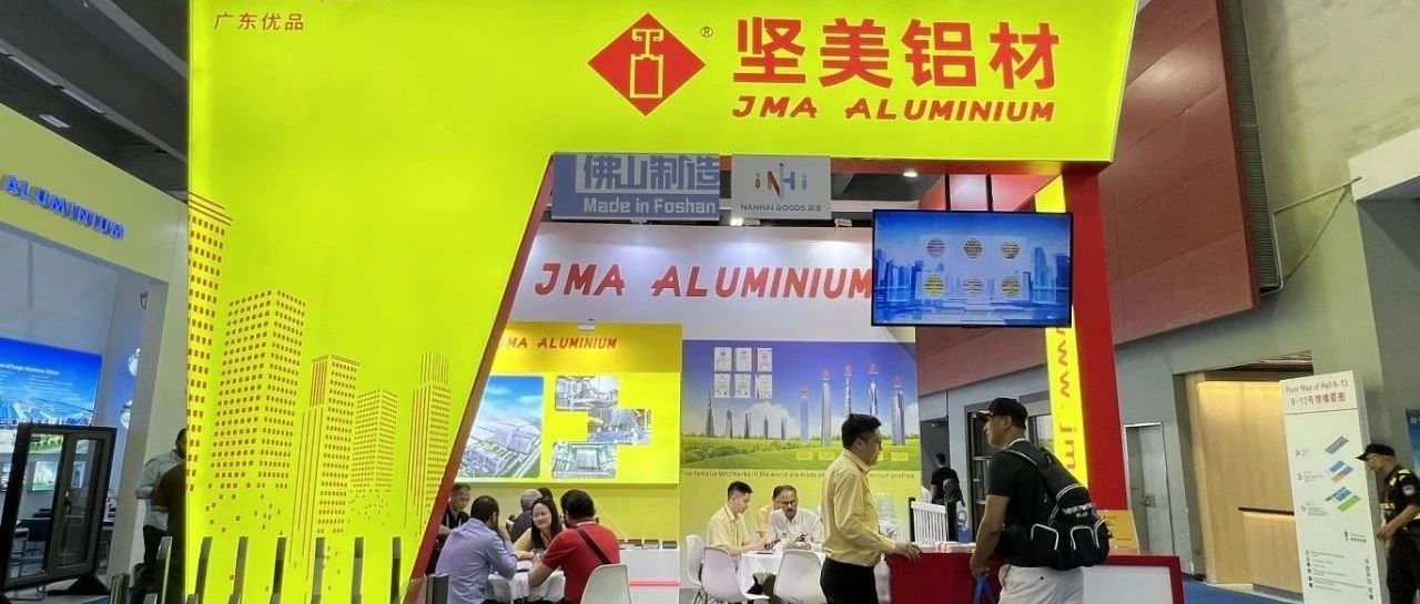 堅美亮相第136屆廣交會，以綠色拳頭產(chǎn)品開拓新商機！