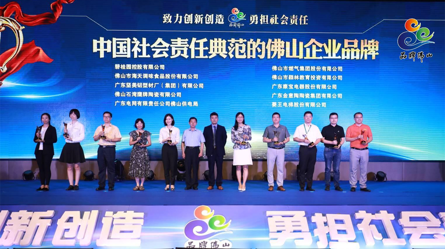 堅美代表上臺領獎并合影留念.jpg