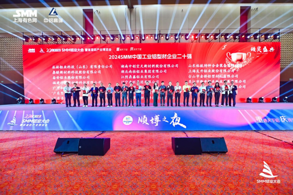 “硬核”制造實力再獲認可！堅美鋁業斬獲“中國工業鋁型材企業二十強”殊榮