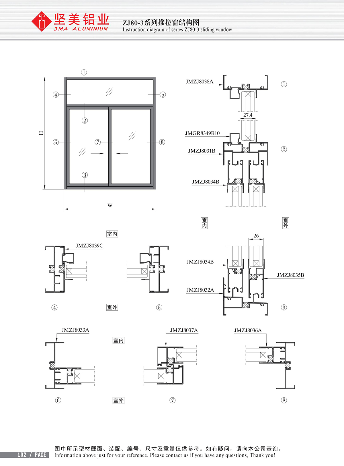 ZJ80-3系列推拉窗結構圖